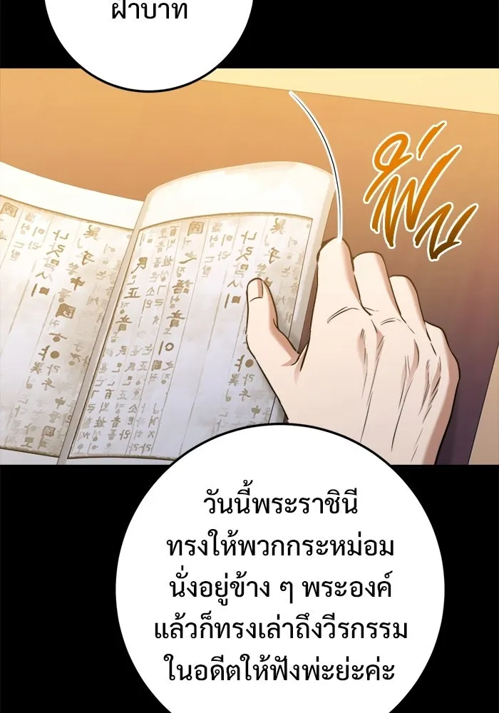 ราชินีนักบู๊ ตอนที่ 98 รูปที่ 76