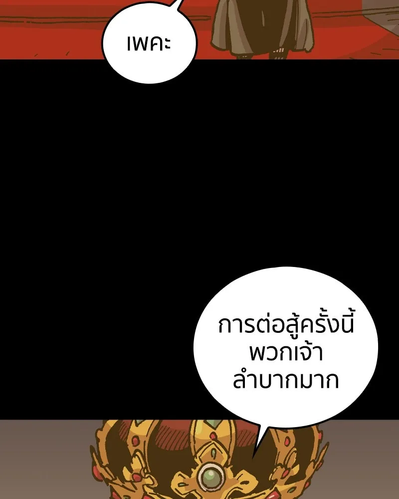 เคลวาเทส อสูรจอมราชัน ตอนที่ 64 โรงเรียนเทวาซอร์เซน (2) รูปที่ 40
