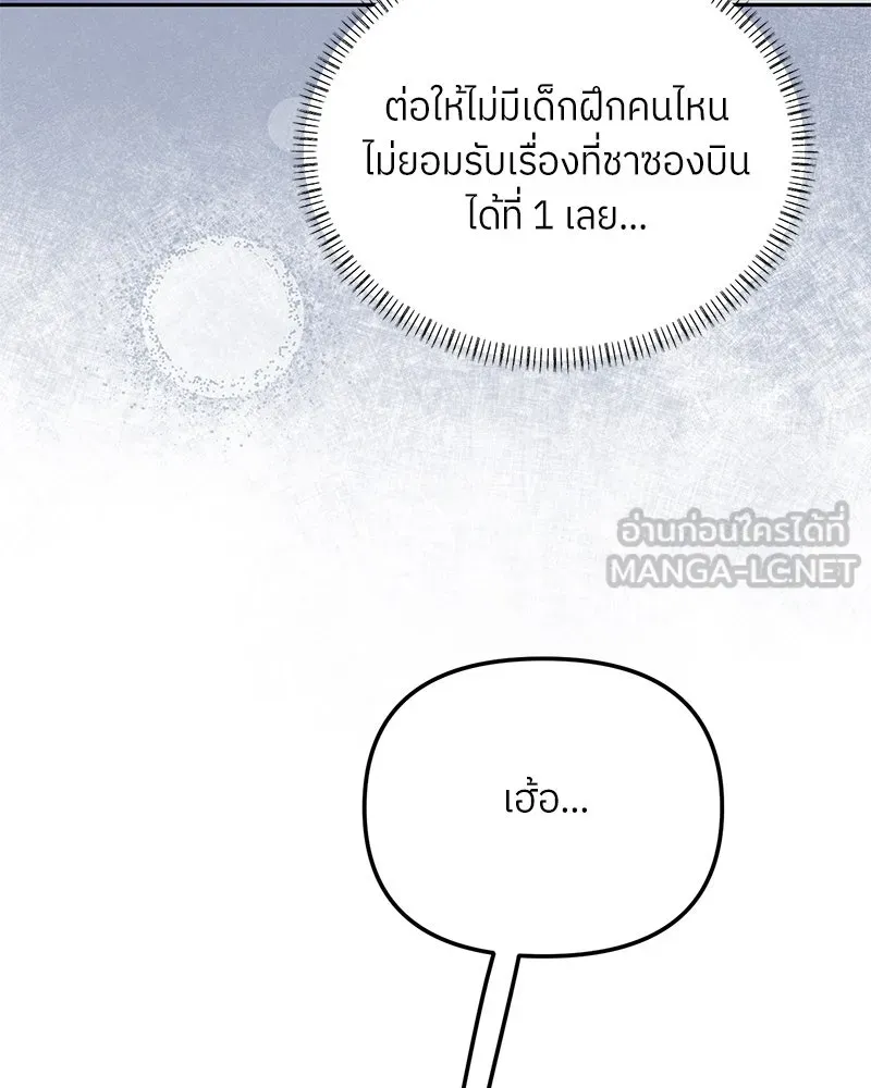 ย้อนเวลามาเป็นมักเน่ ตอนที่ 37 รูปที่ 33