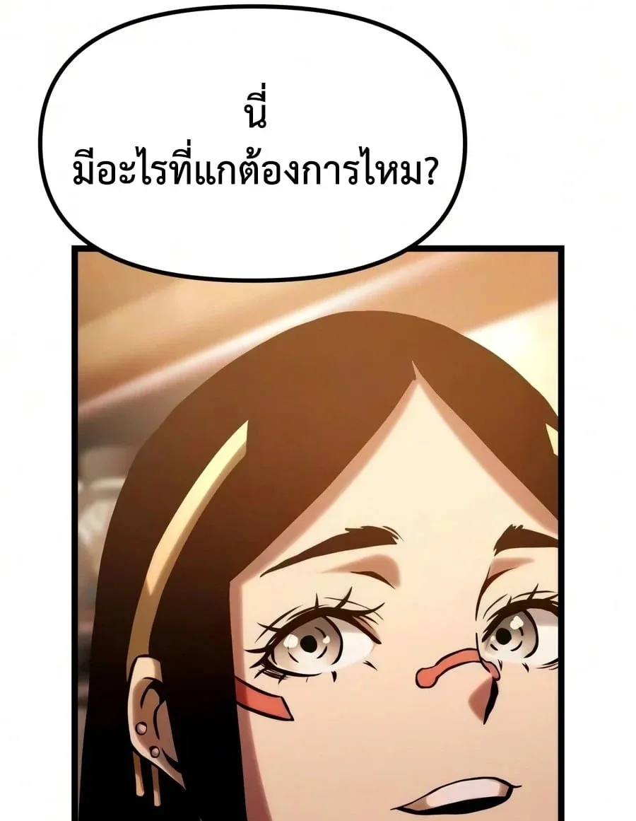 The Shepherd Wizard จอมเวทคนเล_ยงแกะ ตอนที่ ตอนที่ 20 รูปที่ 79
