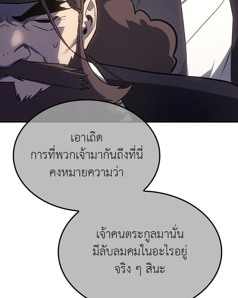 เกิดอีกทีเป็นว่าที่ประมุขลัทธิมาร ตอนที่ 128 รูปที่ 116
