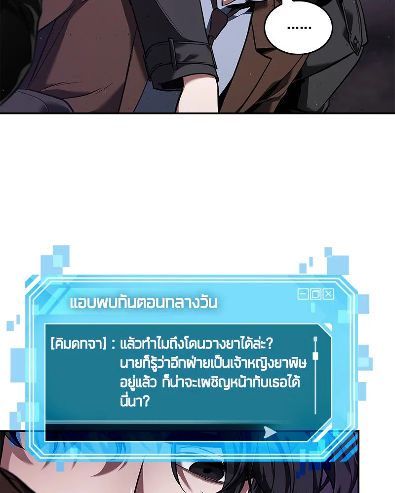 Omniscient Reader อ่านชะตาวันสิ้นโลก ตอนที่ 17 พรสวรรค์ระดับ sss (1) รูปที่ 68