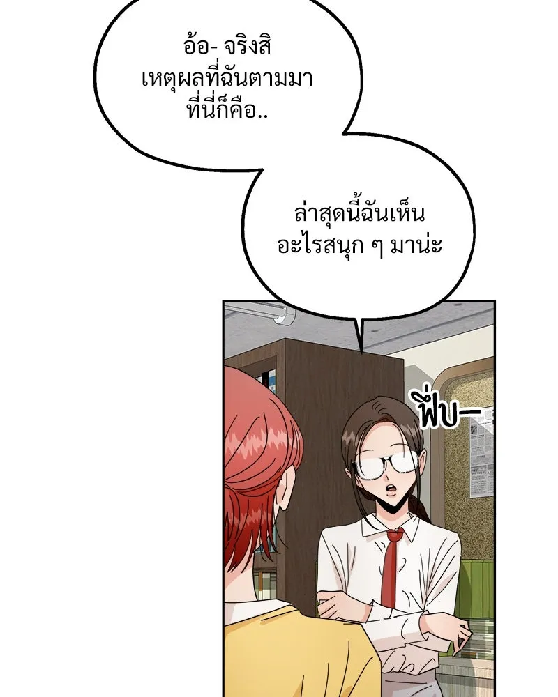 Pyramid Game เกมพีระมิด ตอนที่ 40 รูปที่ 46