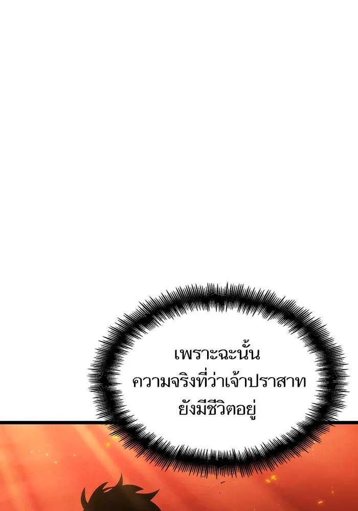 หลังวันสิ้นโลก ตอนที่ 88 รูปที่ 113