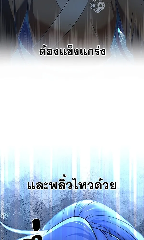 พอแล้วขันที อยากมีเจ้าโลก ตอนที่ 26 รูปที่ 58