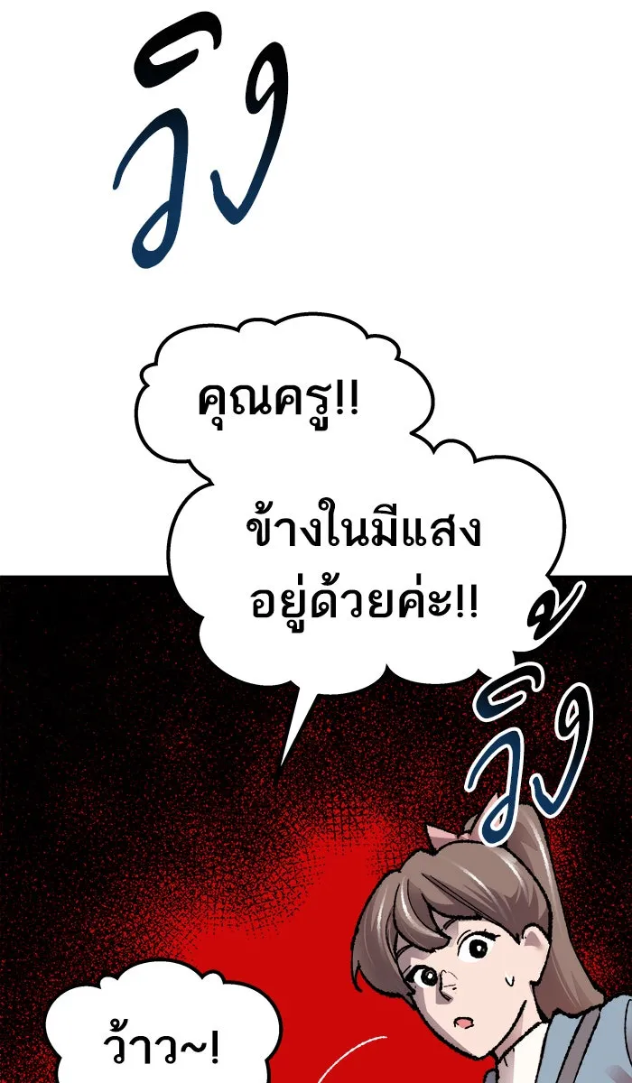 ยอดคนเลเวลทะลุ ตอนที่ 58 ฮิวมานอยด์ (4) รูปที่ 146