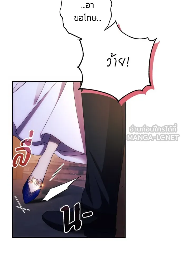 ฉันจะจีบท่านดยุกแดนเหนือ ตอนที่ 39 รูปที่ 6