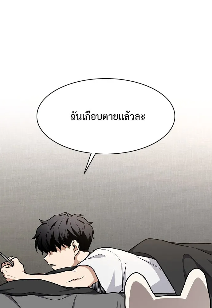 JAKDU ตอนที่ 49 รูปที่ 32