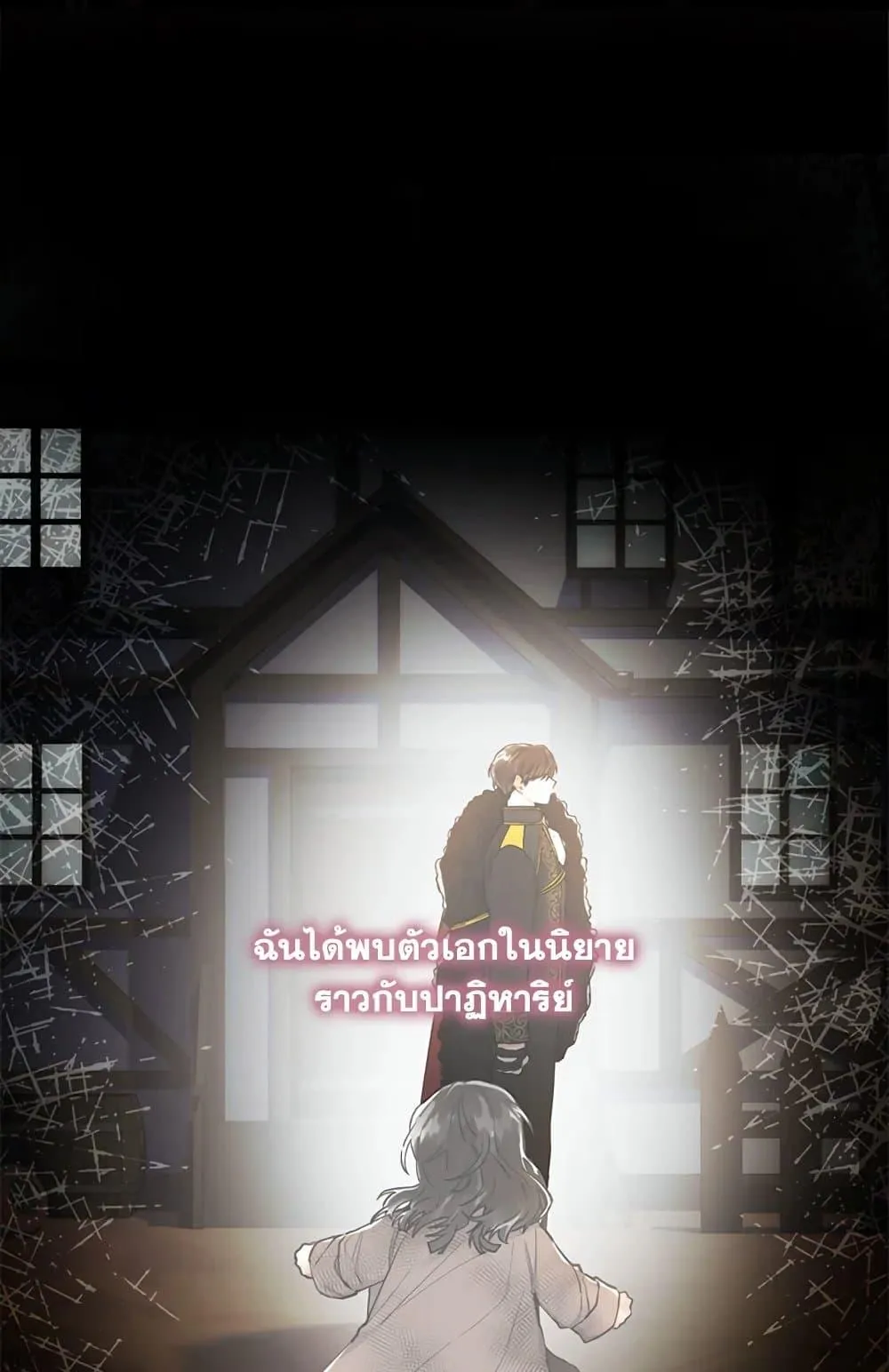 I Became the Male Lead_s Adopted Daughter ฉ_นกลายเป_นล_กสาวบ_ญธรรมของท_านดย_ก ตอนที่ ตอนที่ 25 รูปที่ 48