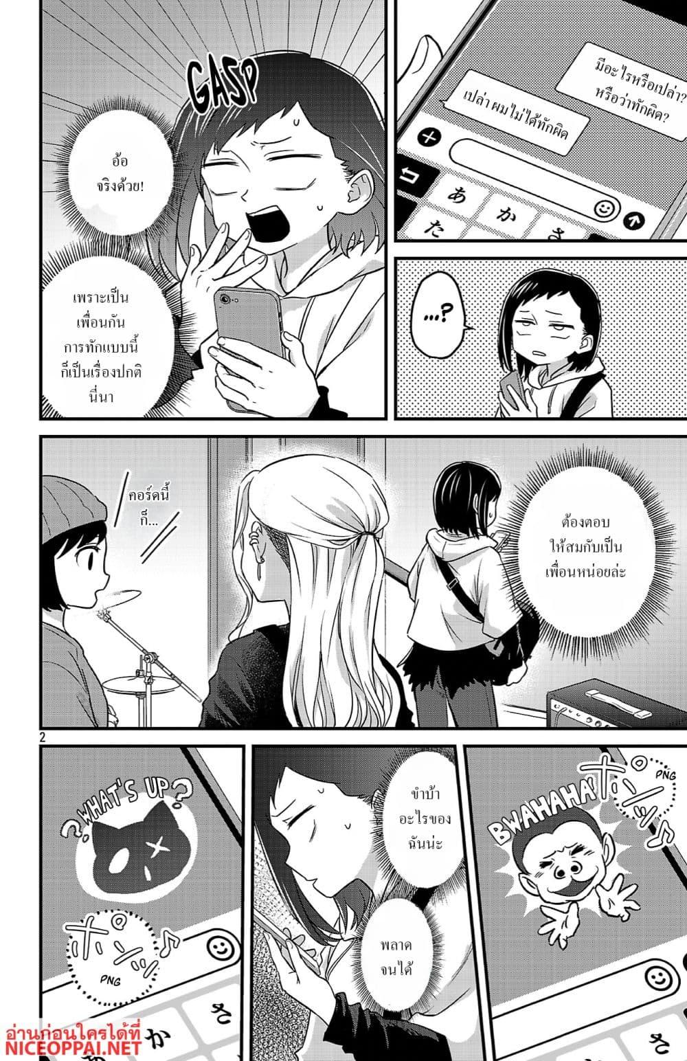 Manga-lc-com อ่านมังงะ อ่านการ์ตูน ออนไลน์ ฟรี Boku no Kokoro no Yabai Yatsu Love Comedy ga Hajimaranai ตอนที่ 1 2 3 4 5 6 7 8 9 10 11 12 13 14 ฟรี ไม่มีโฆษณา Manga-lc - อ่าน มังงะ อ่าน การ์ตูน ออนไลน์ อ่านมังงะ ฟรี