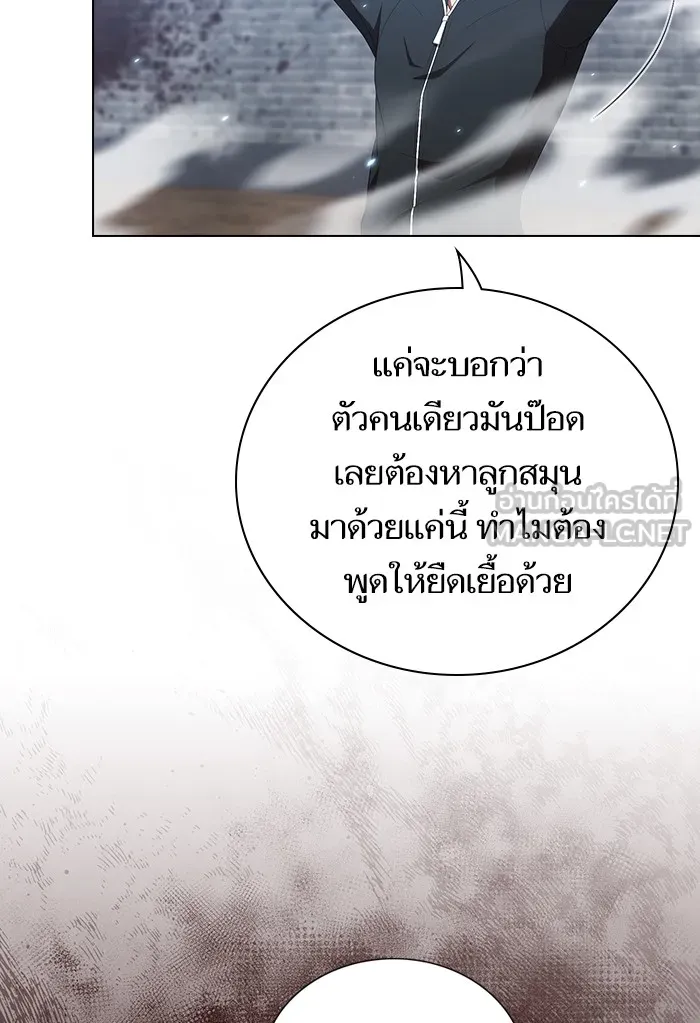 ผู้เล่นขั้นเทพแห่งหอคอยฝึกสอน ตอนที่ 130 รูปที่ 12