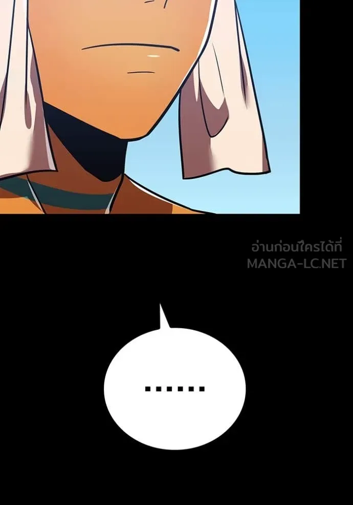 เพลเยอร์เลือดเทวะ ตอนที่ 80 รูปที่ 11