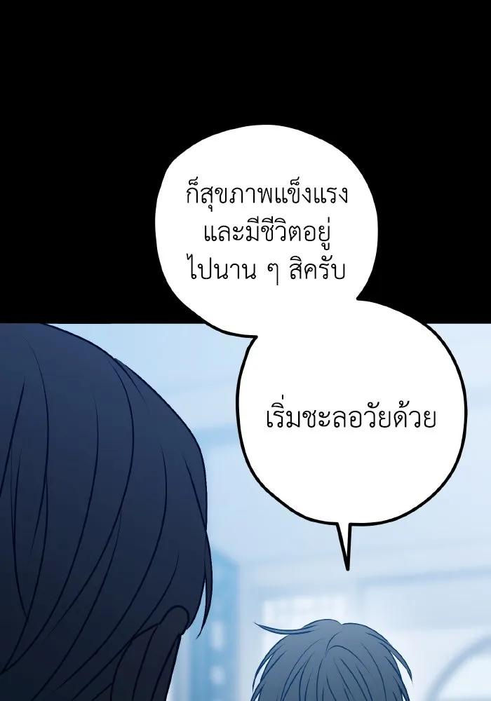 รักนี้ไม่มีรีไซเคิล ตอนที่ 106 รูปที่ 22