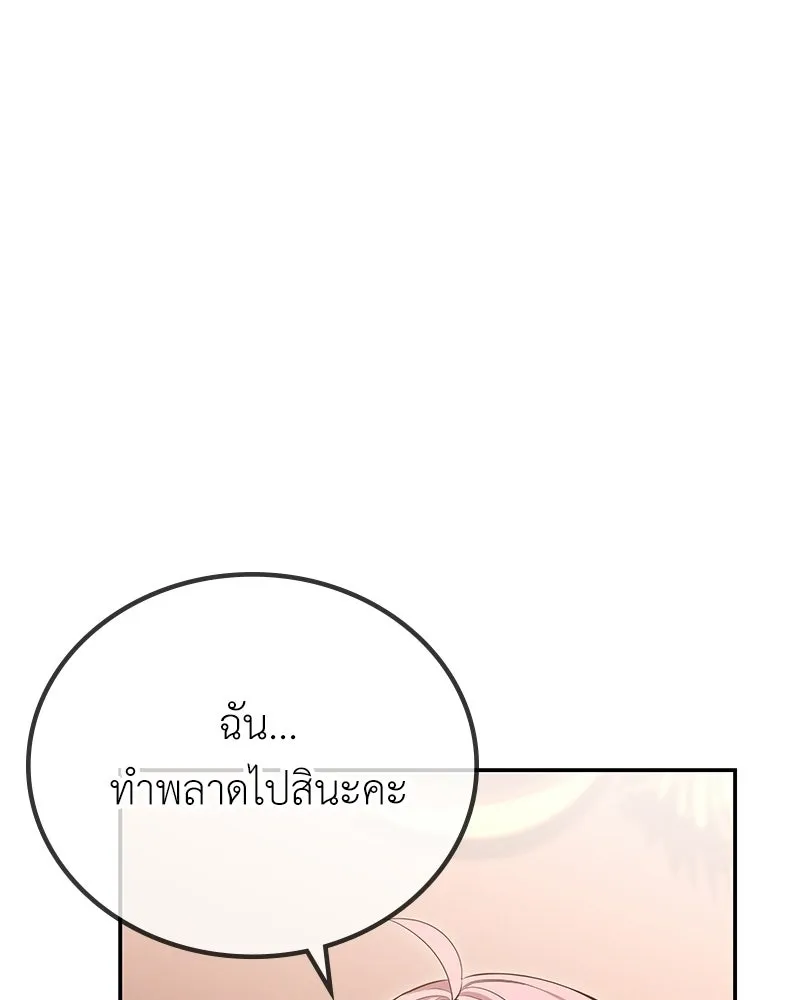 ลูกคนนี้ขอเปลี่ยนตอนจบ ตอนที่ 9 รูปที่ 68