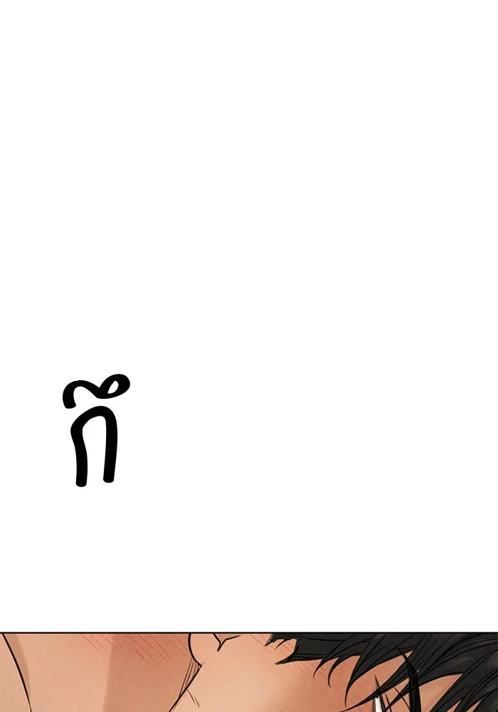 เพียงรุ่งอรุณ ตอนที่ 52 รูปที่ 23