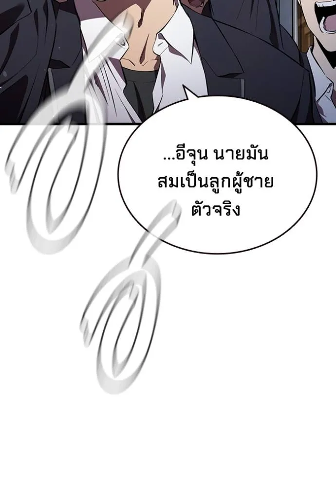 มหาสงครามคนแกร่ง ตอนที่ 25 รูปที่ 103