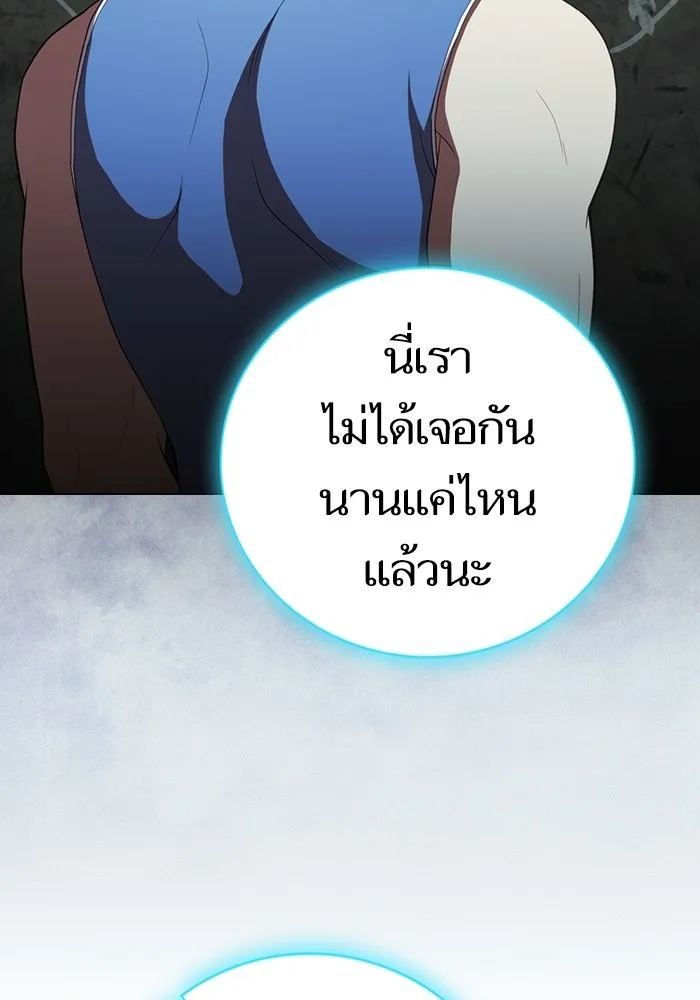 ผู้เล่นขั้นเทพแห่งหอคอยฝึกสอน ตอนที่ 141 รูปที่ 85