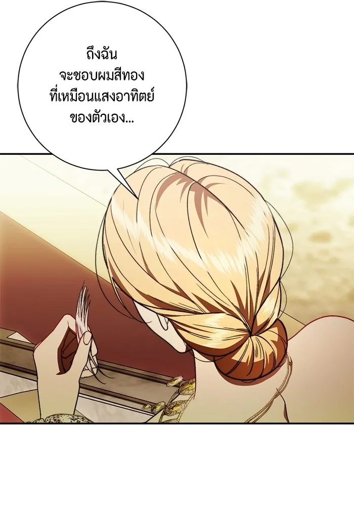 ขอวิธีส่งสามีลงนรก ตอนที่ 54 รูปที่ 17