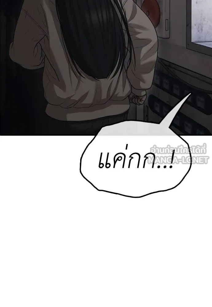 ผู้กล้าฝ่า ตอนที่ 12 รูปที่ 197