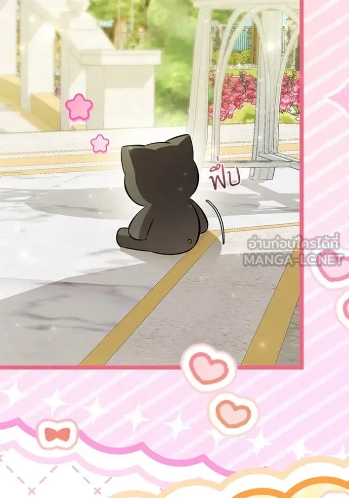 ป๊ะป๋าขา หนูลาแล้ว ตอนที่ 63 รูปที่ 76