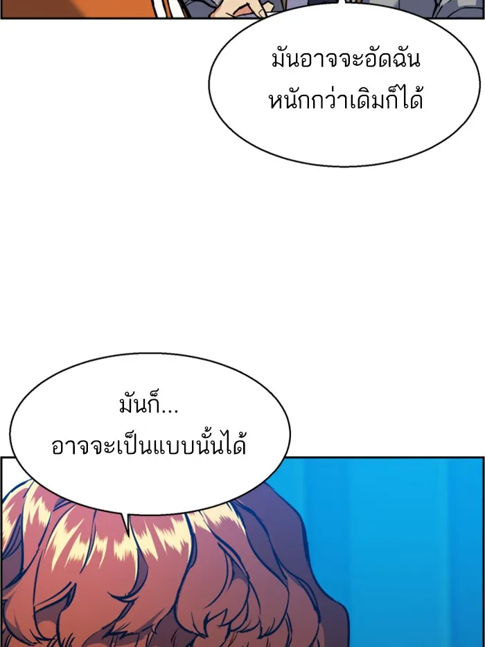 พี่ชายสายบอดี้การ์ด ตอนที่ 23 รูปที่ 31