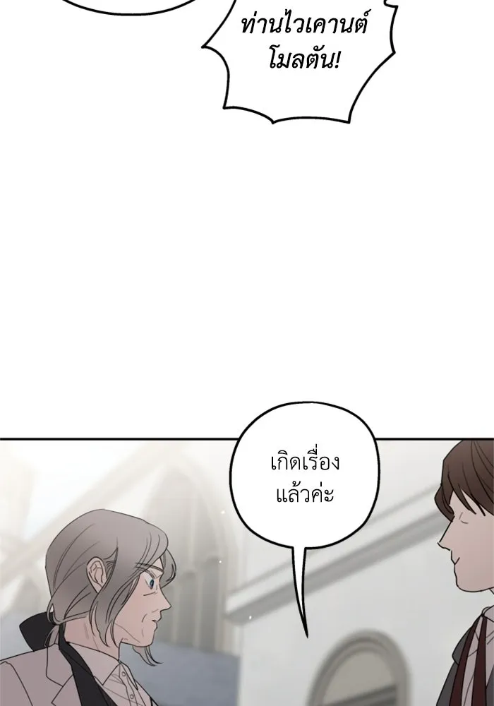 ครอบครัวสามีเห็นทีจะคลั่งรัก ตอนที่ 15 รูปที่ 7