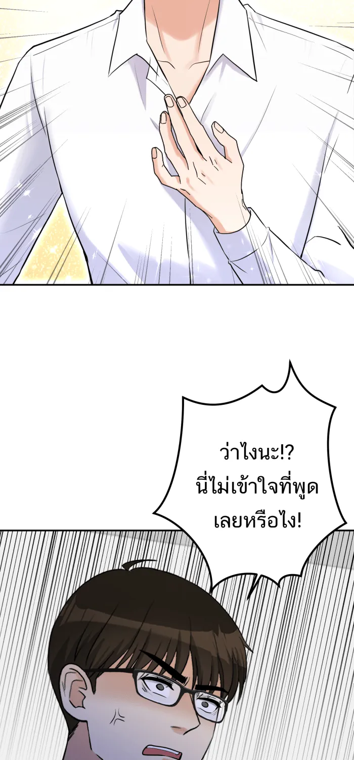 ตื่นมาอีกทีก็เป็นนายเอกไปซะแล้ว ตอนที่ 30 อย่าอยู่คนเดียว รูปที่ 20