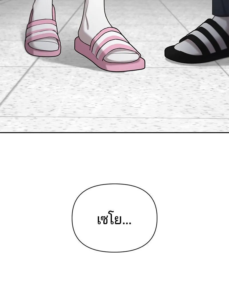 จ้า แม่คนสวย ตอนที่ 4 รูปที่ 110