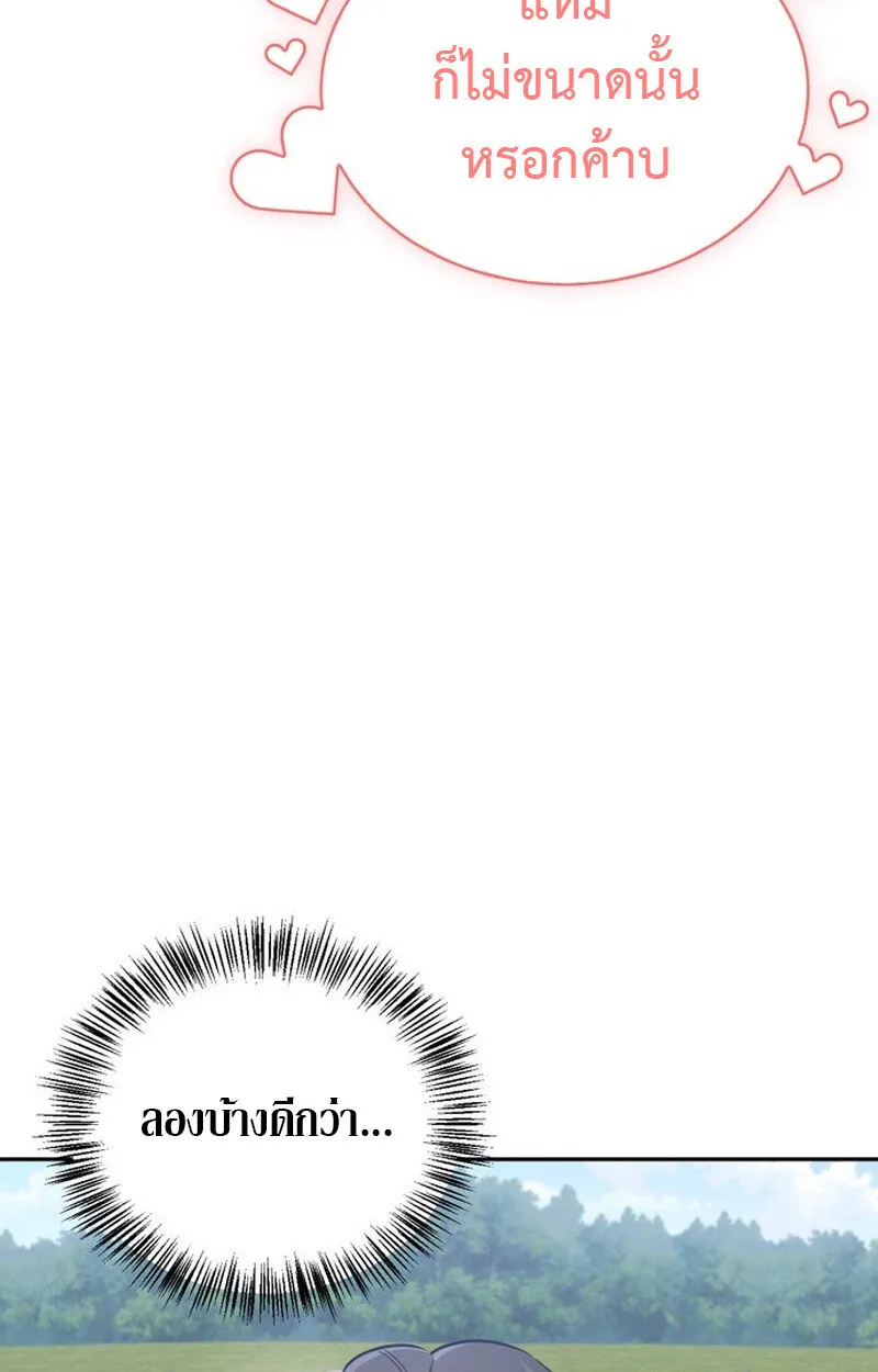 S-Class Hunter Heals with Monsters ฮ_นเตอร_ ระด_บแกร_งก_บฟาร_มมอนสเตอร_ส_ดป_วน ตอนที่ ตอนที่ 0 รูปที่ 71