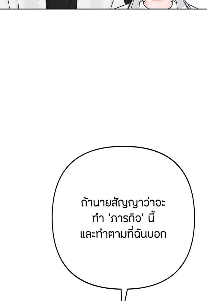 เป็นวัยรุ่นมันเหนื่อย ตอนที่ 84 รูปที่ 53