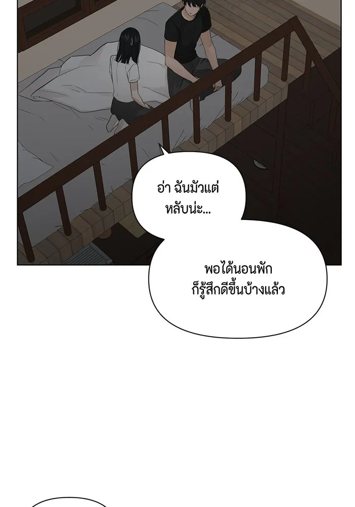 เพียงรุ่งอรุณ ตอนที่ 6 รูปที่ 5