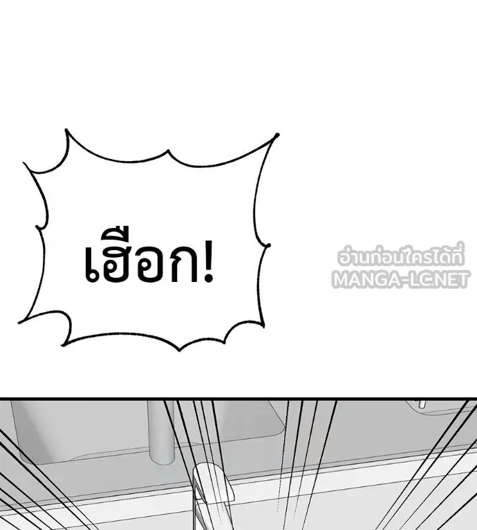 เรียกฉันว่าพระเจ้า ตอนที่ 15 รูปที่ 156