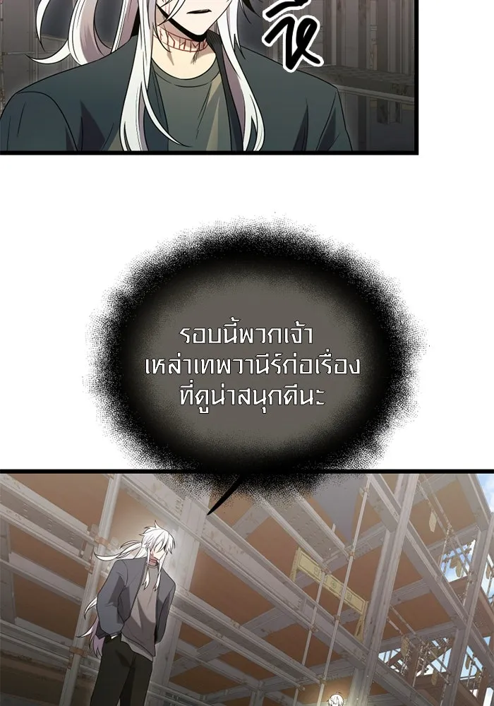 พลิกชะตาคว้าไอเทมระดับเทพ ตอนที่ ตอนพิเศษ - พักสักครู่ (1) รูปที่ 86