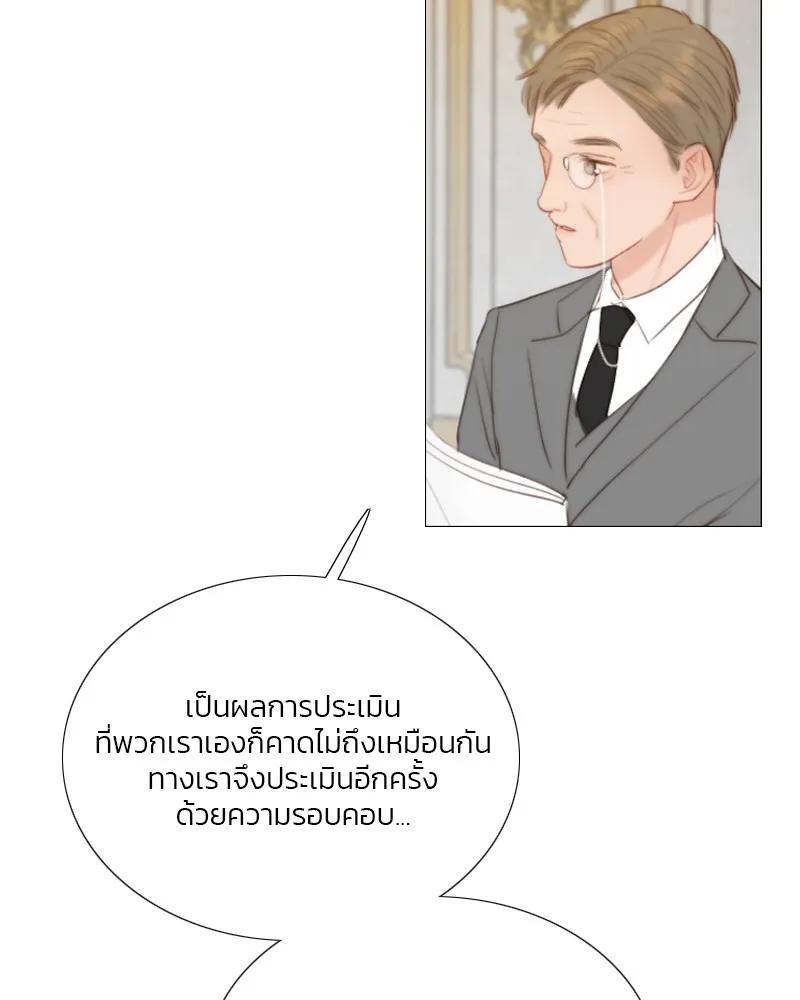 เซเรน่า ตอนที่ 62 รูปที่ 44