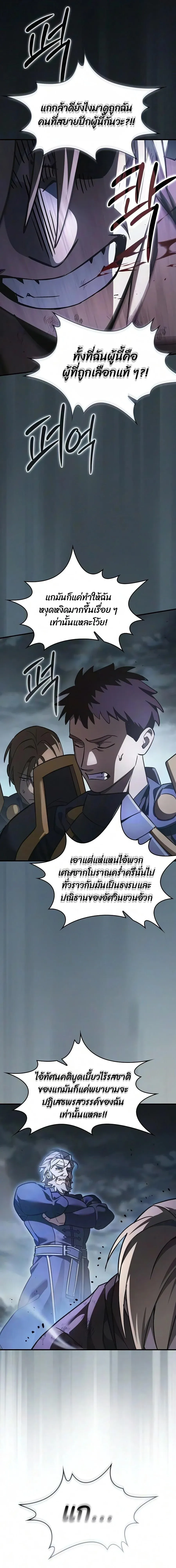 The Sword-Eating Swordmaster ซอร_ดมาสเตอร_ผ_กล_นก_นศาสตรา ตอนที่ ตอนที่ 36 รูปที่ 13