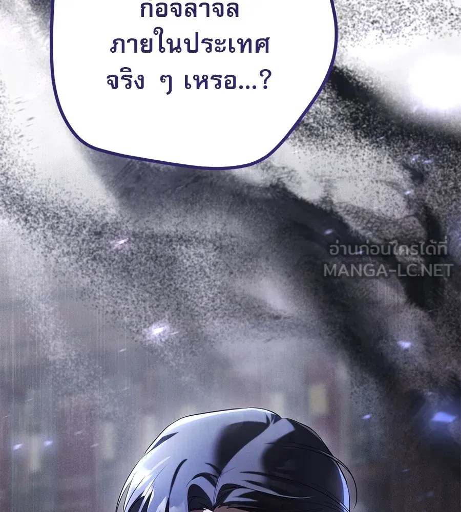 เรือนจำรัก ตอนที่ 23 รูปที่ 189