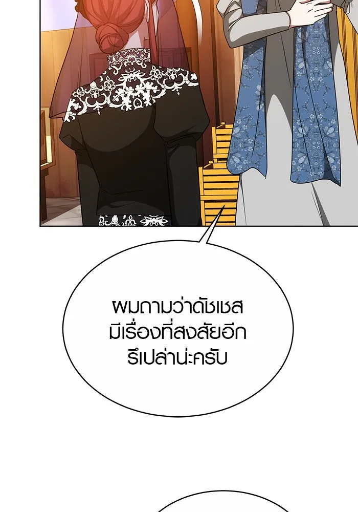 เหตุผลที่ฉันนอกใจ ตอนที่ 45 รูปที่ 50