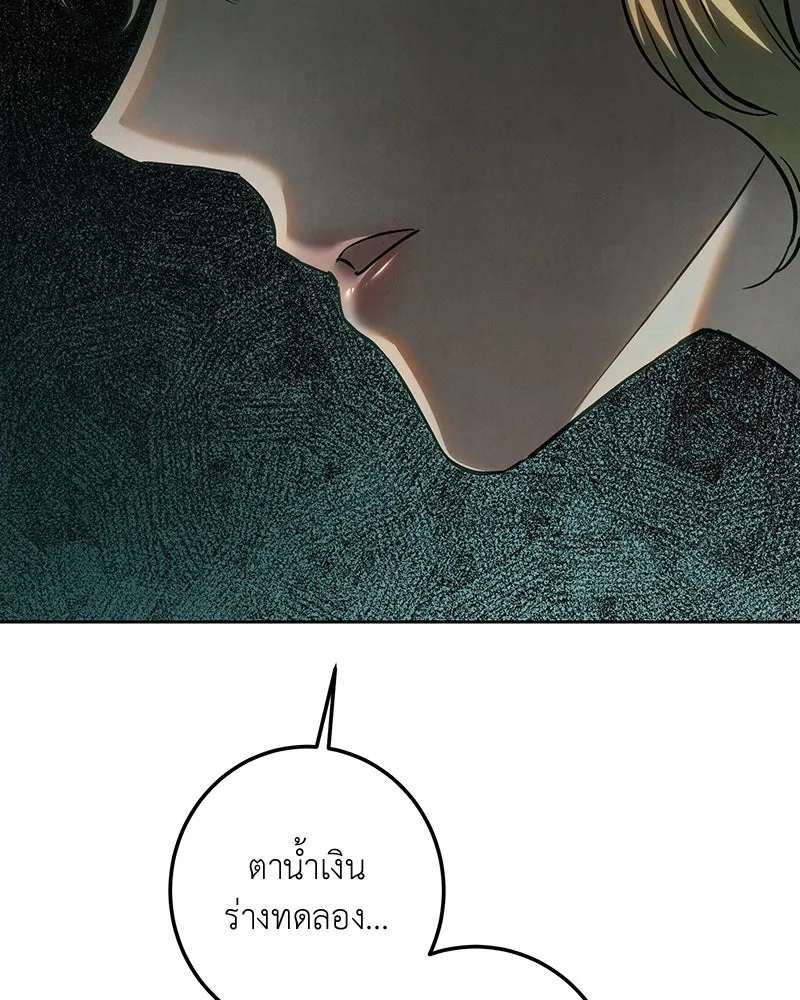 เจ้าหญิงคลั่งแห่งวังหลวง ตอนที่ 119 รูปที่ 170