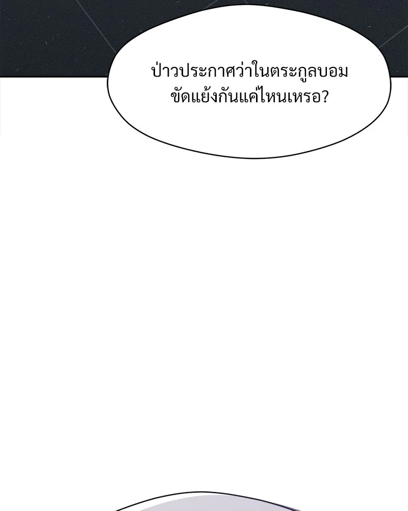 บุปผารุ่มราคะ ตอนที่ 73 รูปที่ 82