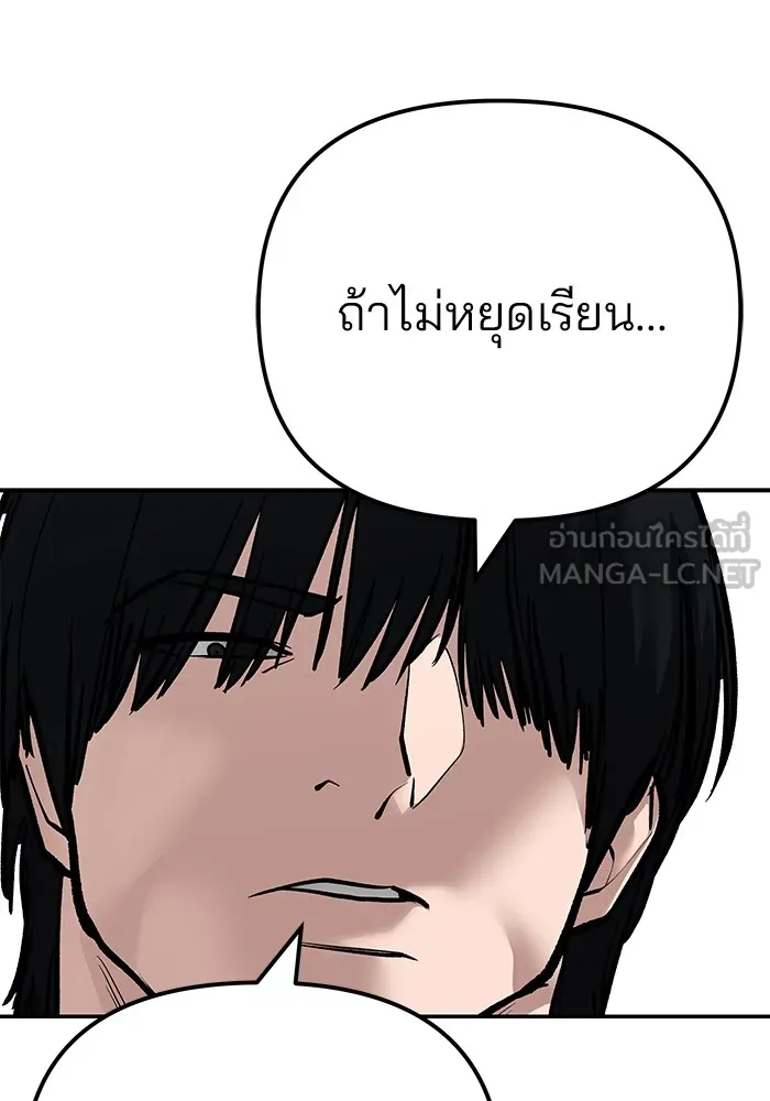 เลวฟาดเลว ตอนที่ 100 รูปที่ 237