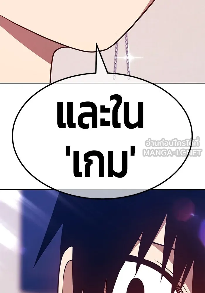 +99 ท่อนไม้พร้อมบวก ตอนที่ 34 รูปที่ 123