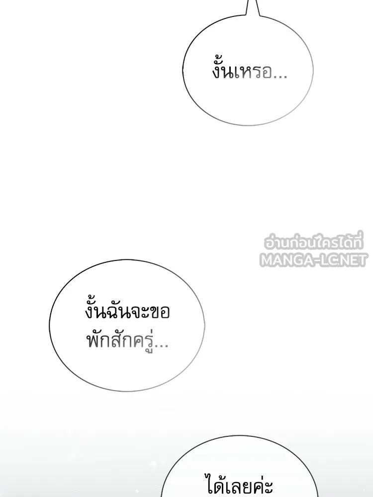 หยุดนะจอมมาร ฮีโร่ล้อมไว้หมดแล้ว ตอนที่ 28 ช่วยทำตามคำขอสักข้อนะคะ! รูปที่ 21