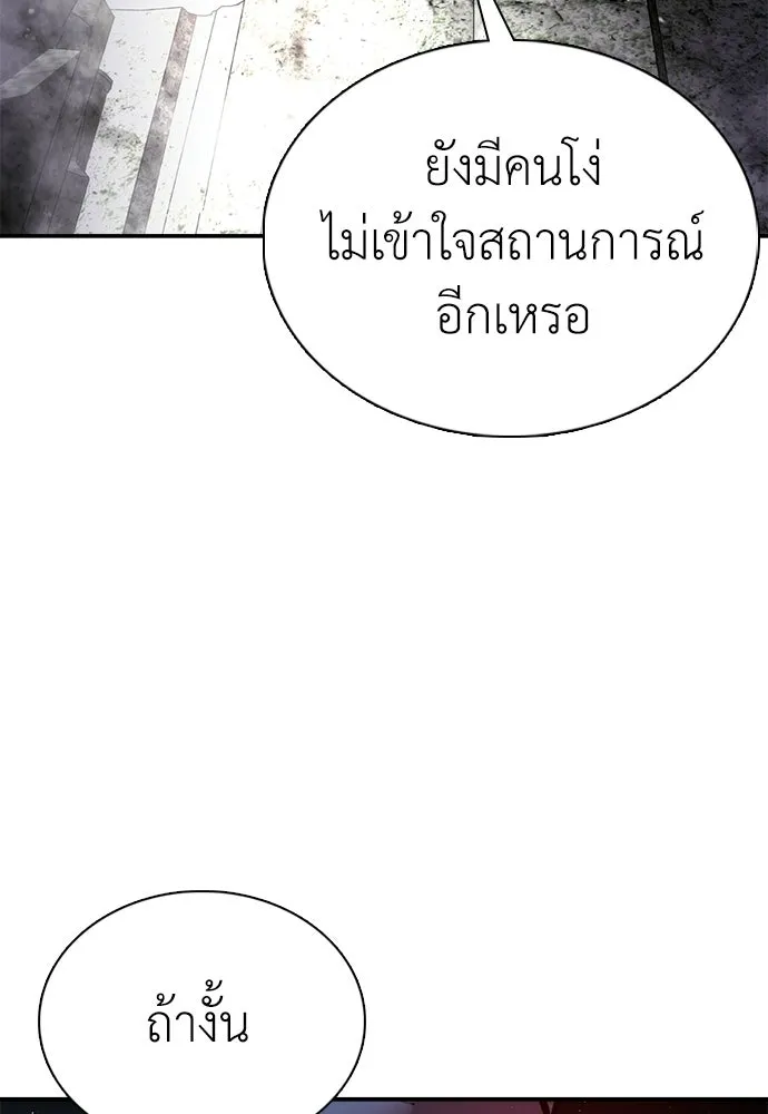 สุภาพบุรุษสูทดำ ตอนที่ 36 (ตอนจบ) รูปที่ 52