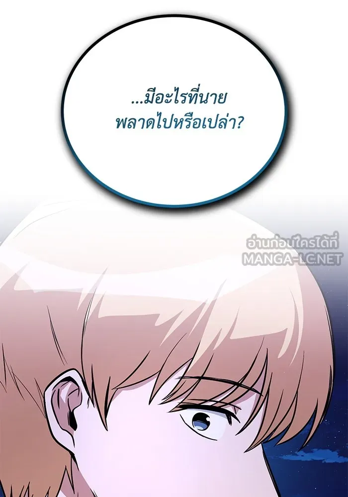 ชีวิตพลิกผันของลอร์ดผู้เกียจคร้าน ตอนที่ 109 วิธีเดินให้ได้นาน ๆ รูปที่ 66