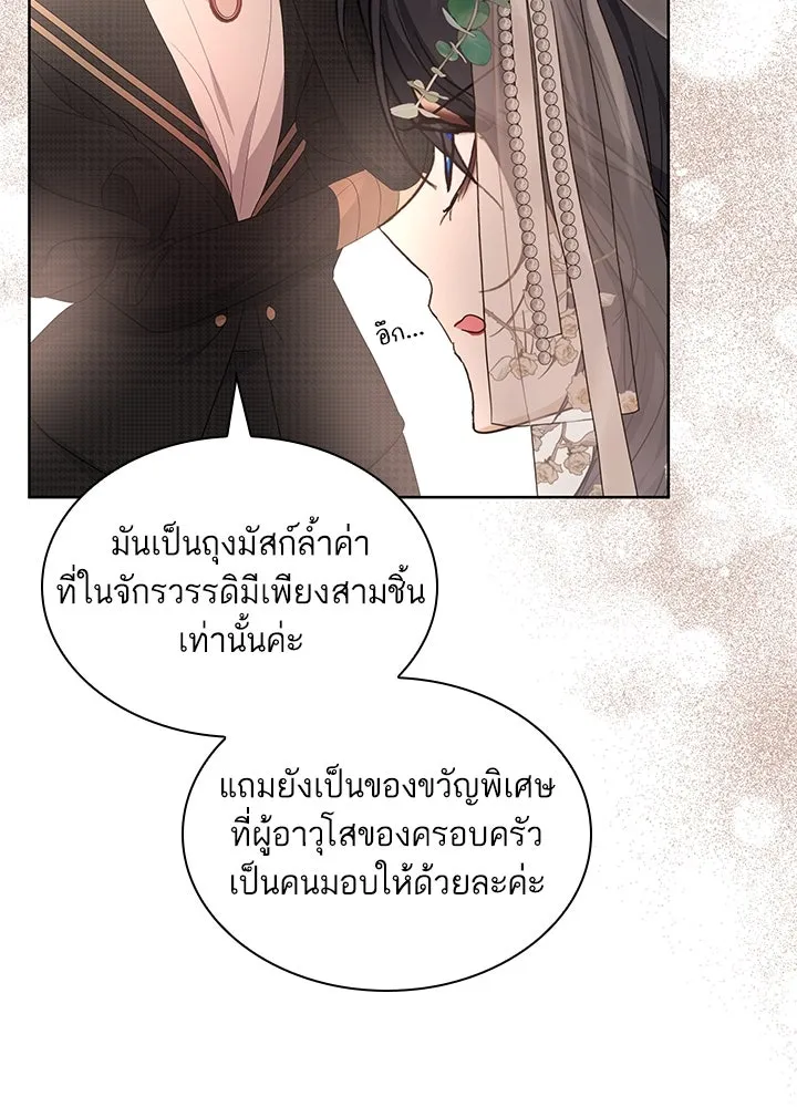 อดีตภรรยาของพระเอกหนุ่มจอมคลั่งรัก ตอนที่ 19 รูปที่ 46