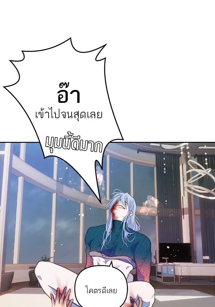 เปย์นี้เพื่อนาย My Sugar Baby ตอนที่ 73 เดือนแรก  1+3 รูปที่ 83