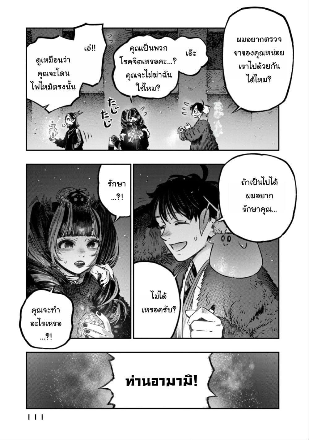 Manga-lc-com อ่านมังงะ อ่านการ์ตูน ออนไลน์ ฟรี Koudo ni Hattatsu Shita Igaku wa Mahou to Kubetsu ga Tsukanai ตอนที่ 1 2 3 4 5 6 7 8 9 10 11 12 13 14 ฟรี ไม่มีโฆษณา Manga-lc - อ่าน มังงะ อ่าน การ์ตูน ออนไลน์ อ่านมังงะ ฟรี