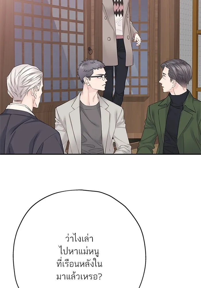 สลับรัก สลับชะตา ตอนที่ 17 รูปที่ 7