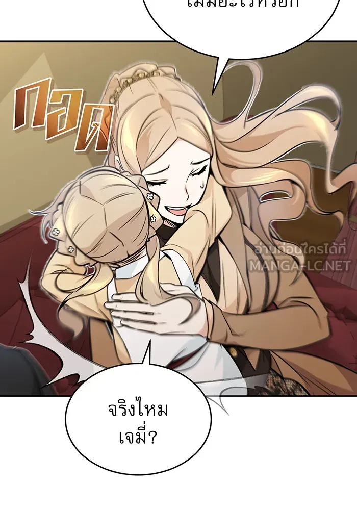 จอมเวทเกิดใหม่ในรอบ 66666 ปี ตอนที่ 32 รูปที่ 51