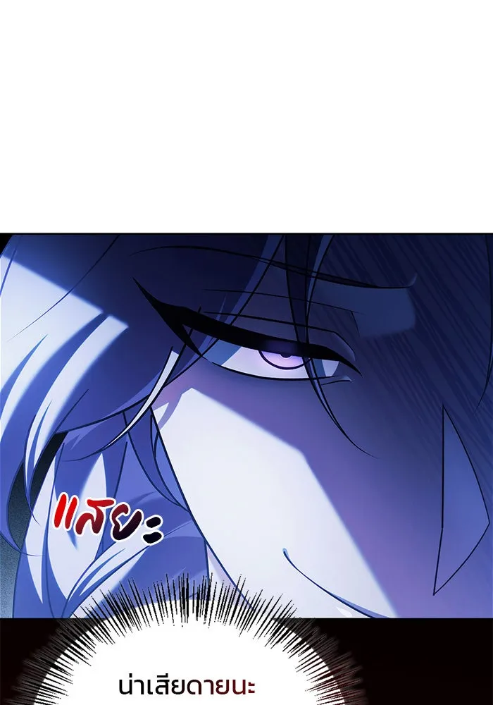 ผมไม่ได้เก่งอย่างที่คิด ตอนที่ 36 รูปที่ 34